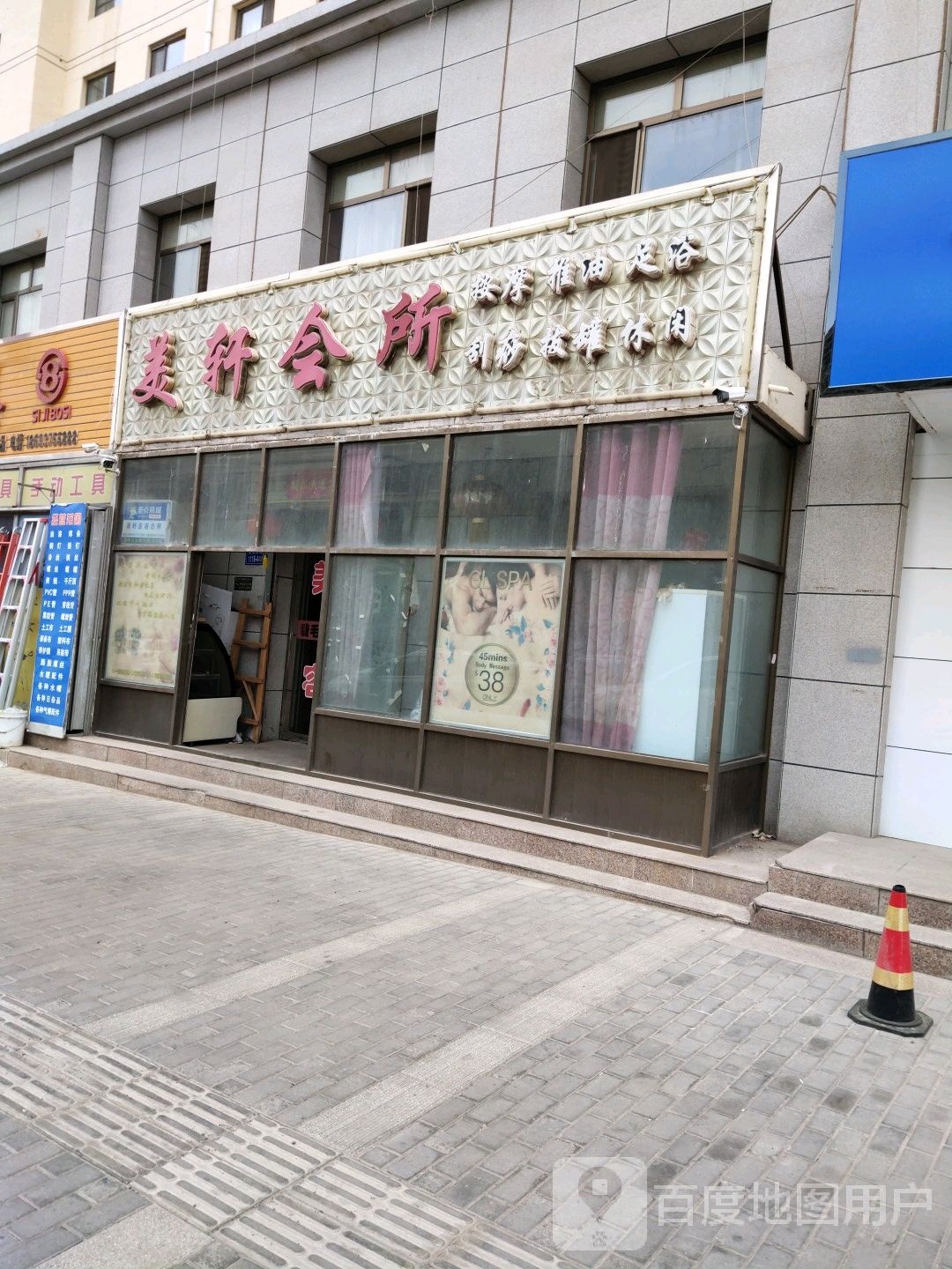 美轩会所(嘉宜庭院店)