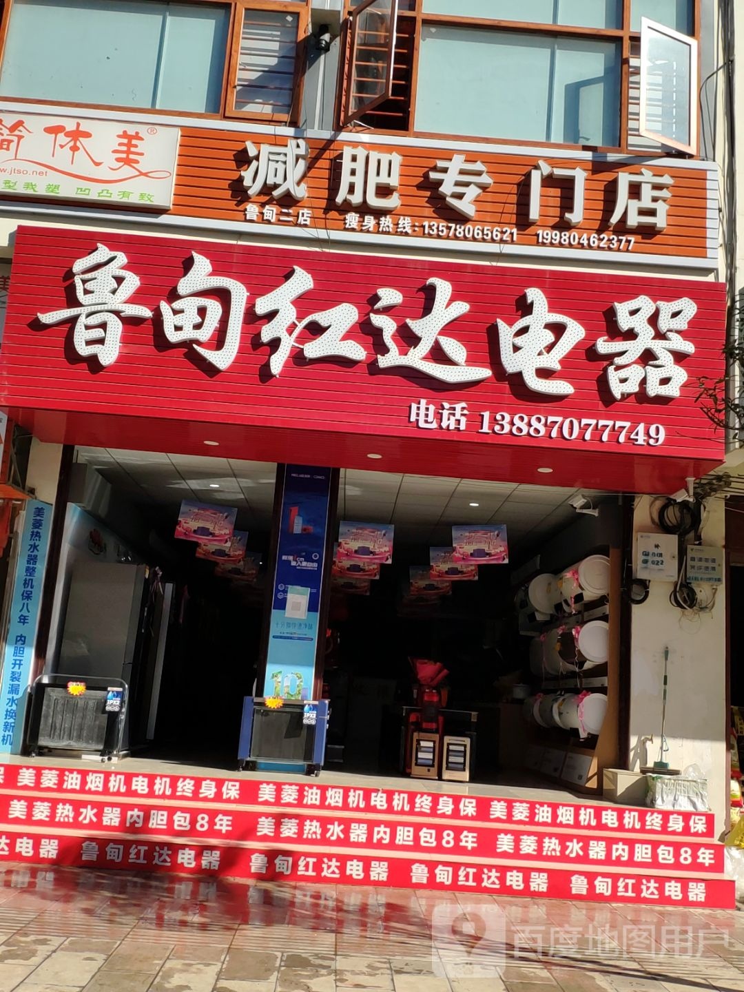 健身专门店