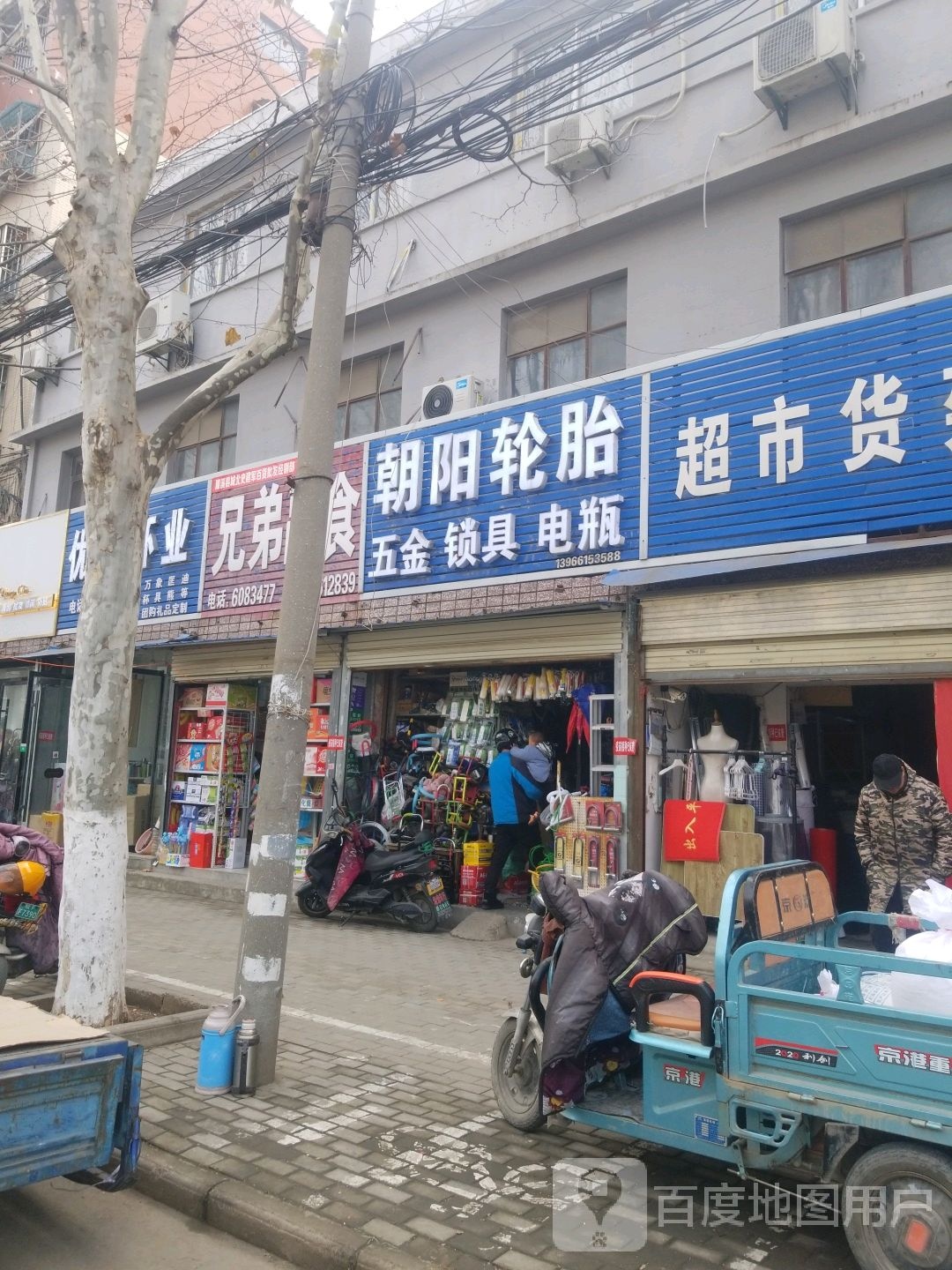 朝阳轮胎(淮海路店)