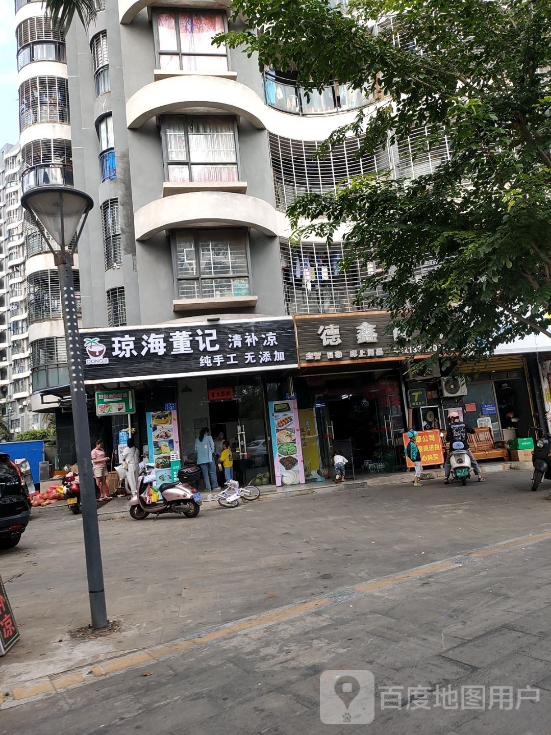 琼海董记清补凉(海滨假日店)