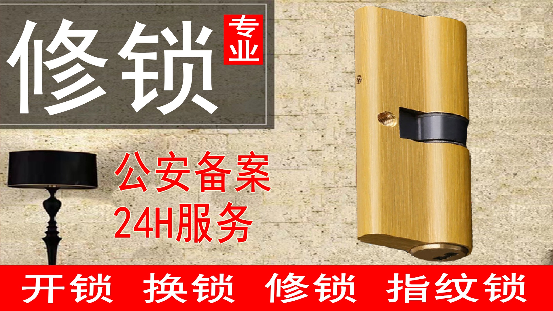 江超开锁