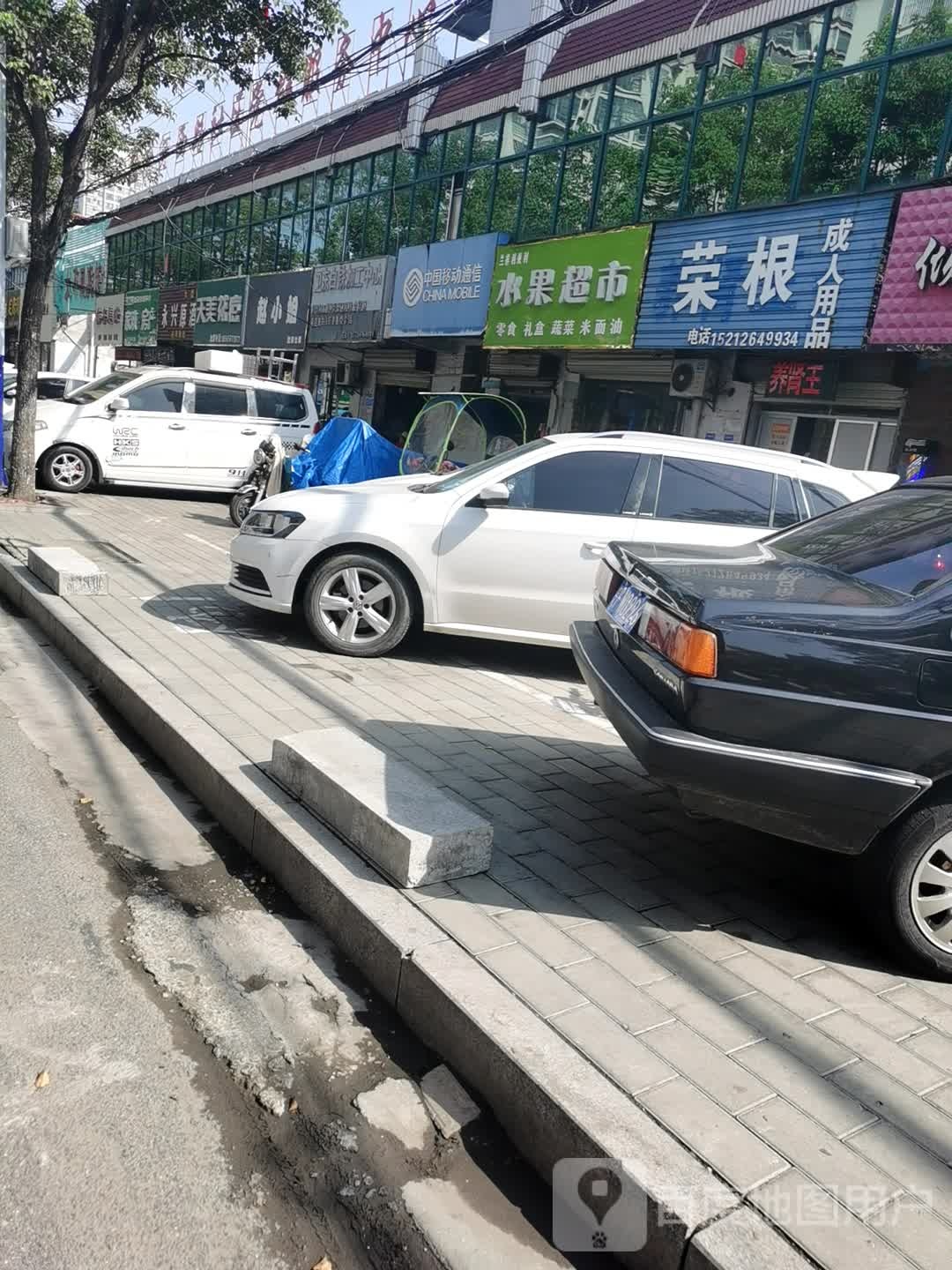 兰祥利食杂店