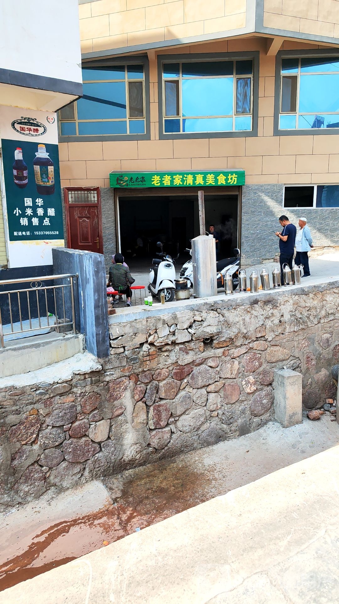 老者家清真美食坊