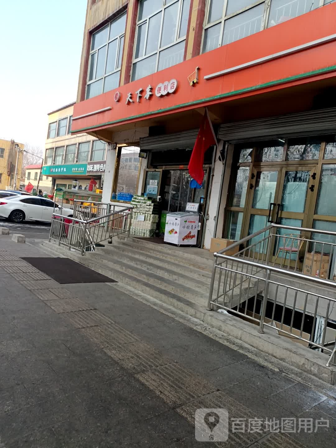 天下客便利店