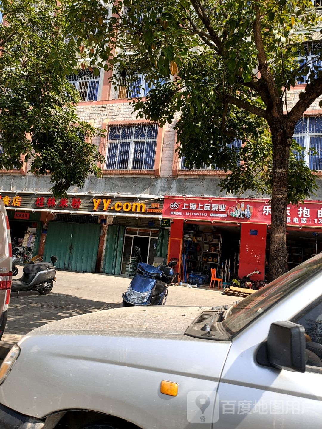 上海上民泵业(乐安路店)