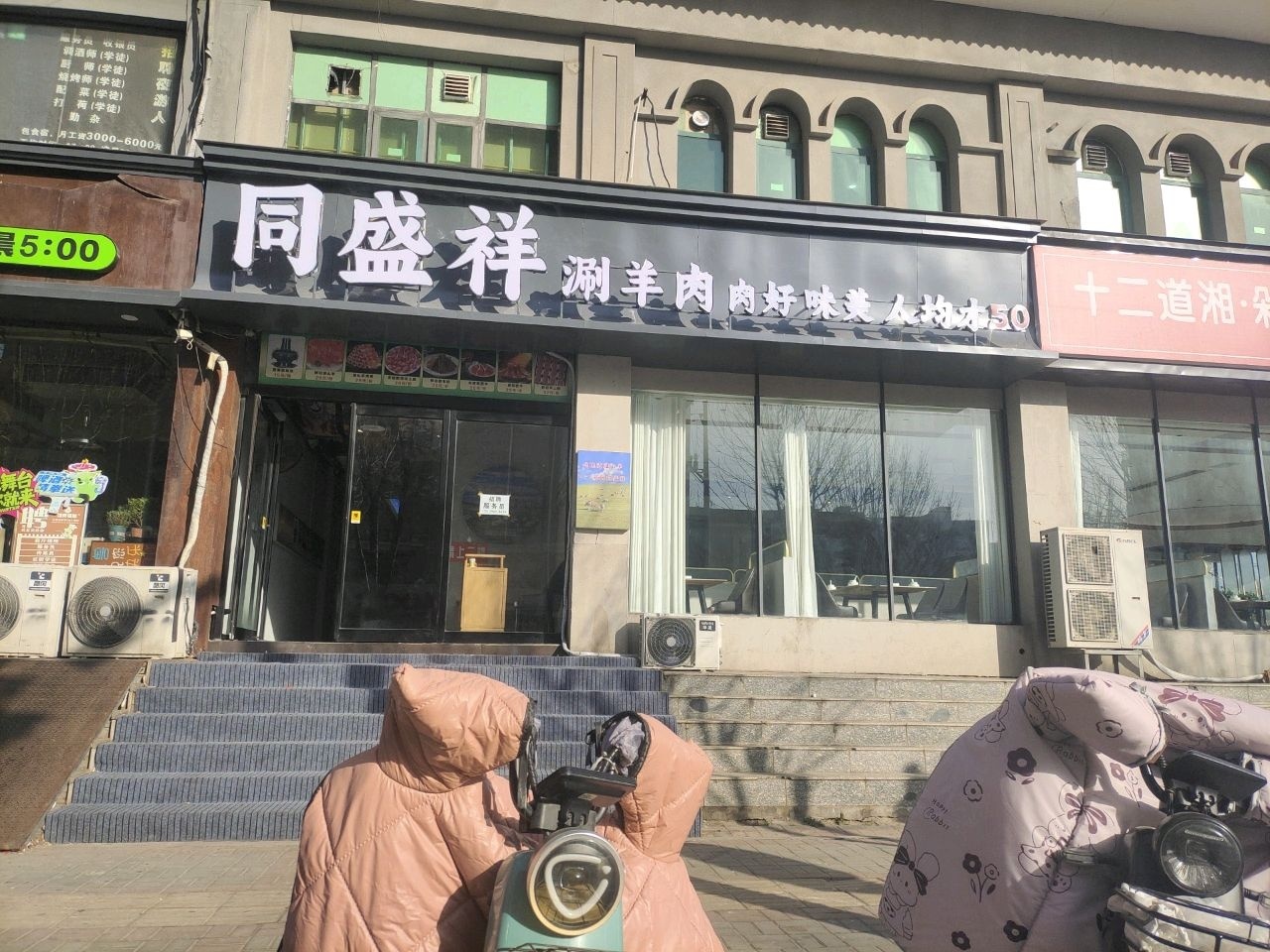 十二道湘·剁椒鱼头