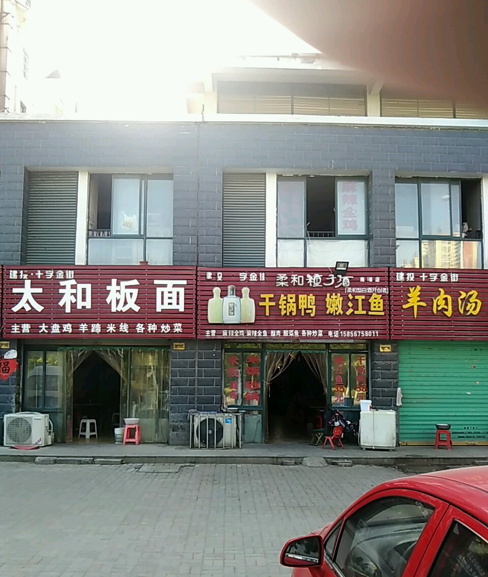 干锅辣嫩茳鱼(芍花园店)