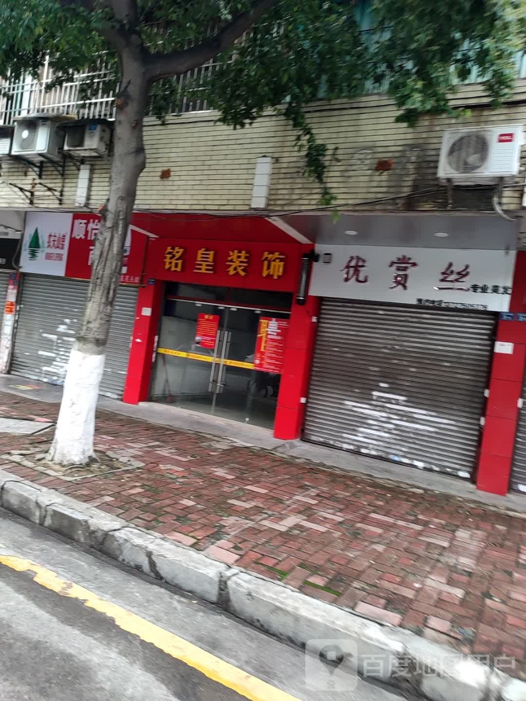 优赏丝专业美化