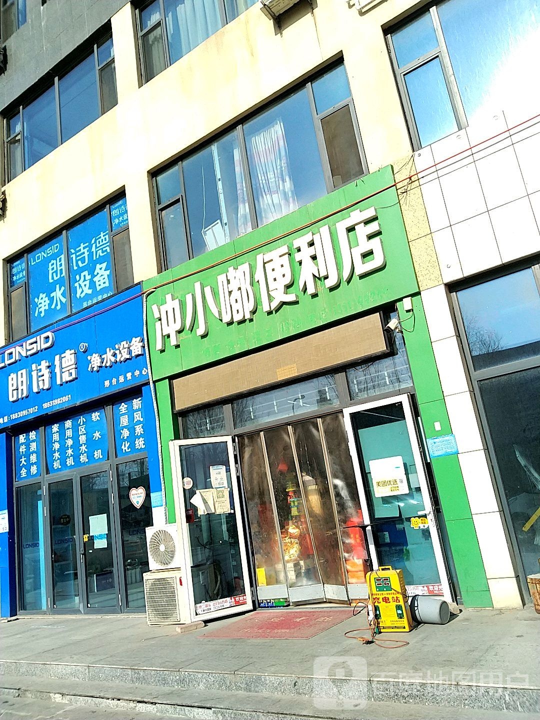 冲小嘟时便利店