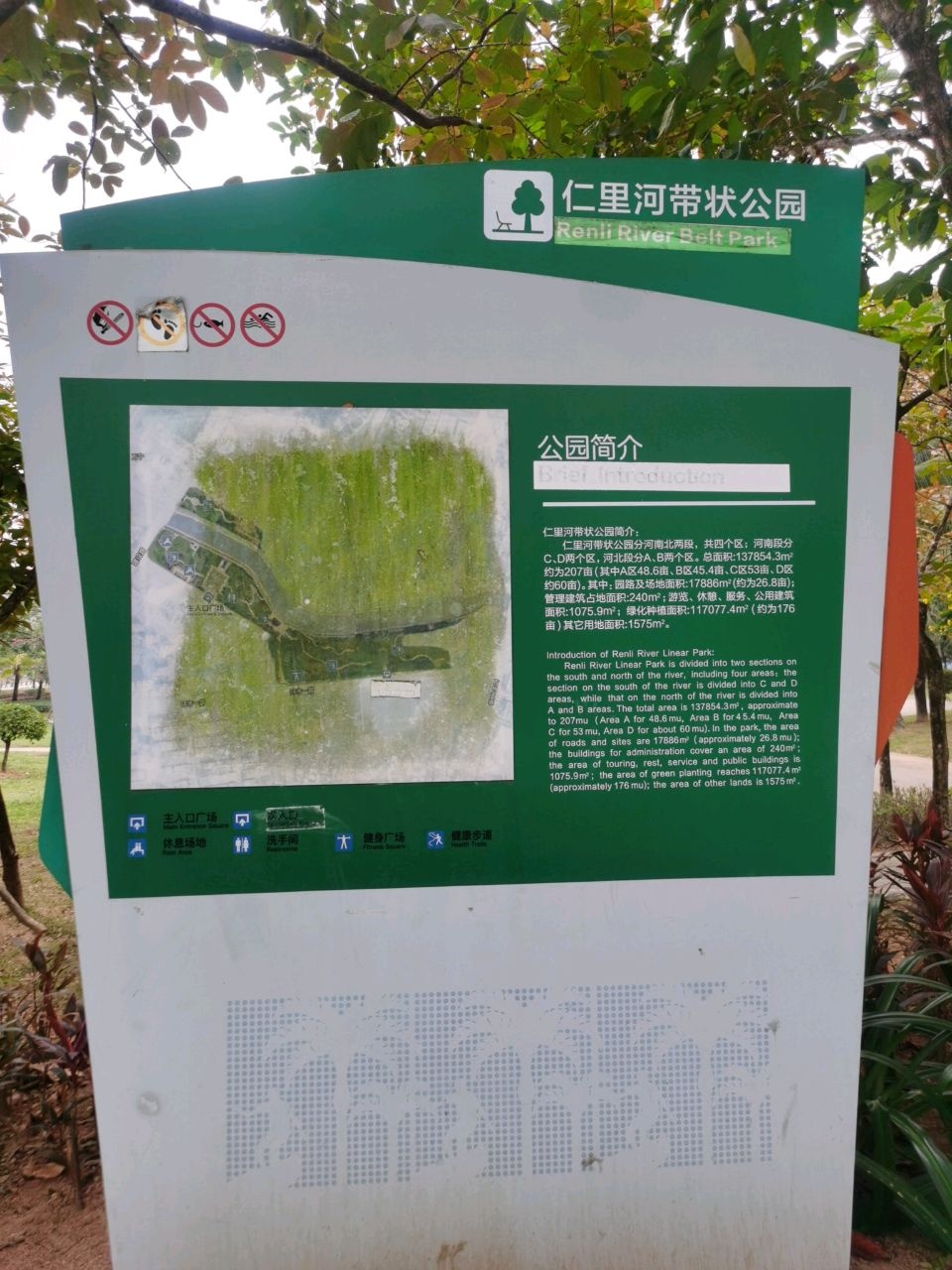 万宁带状公园健康步道1000米道