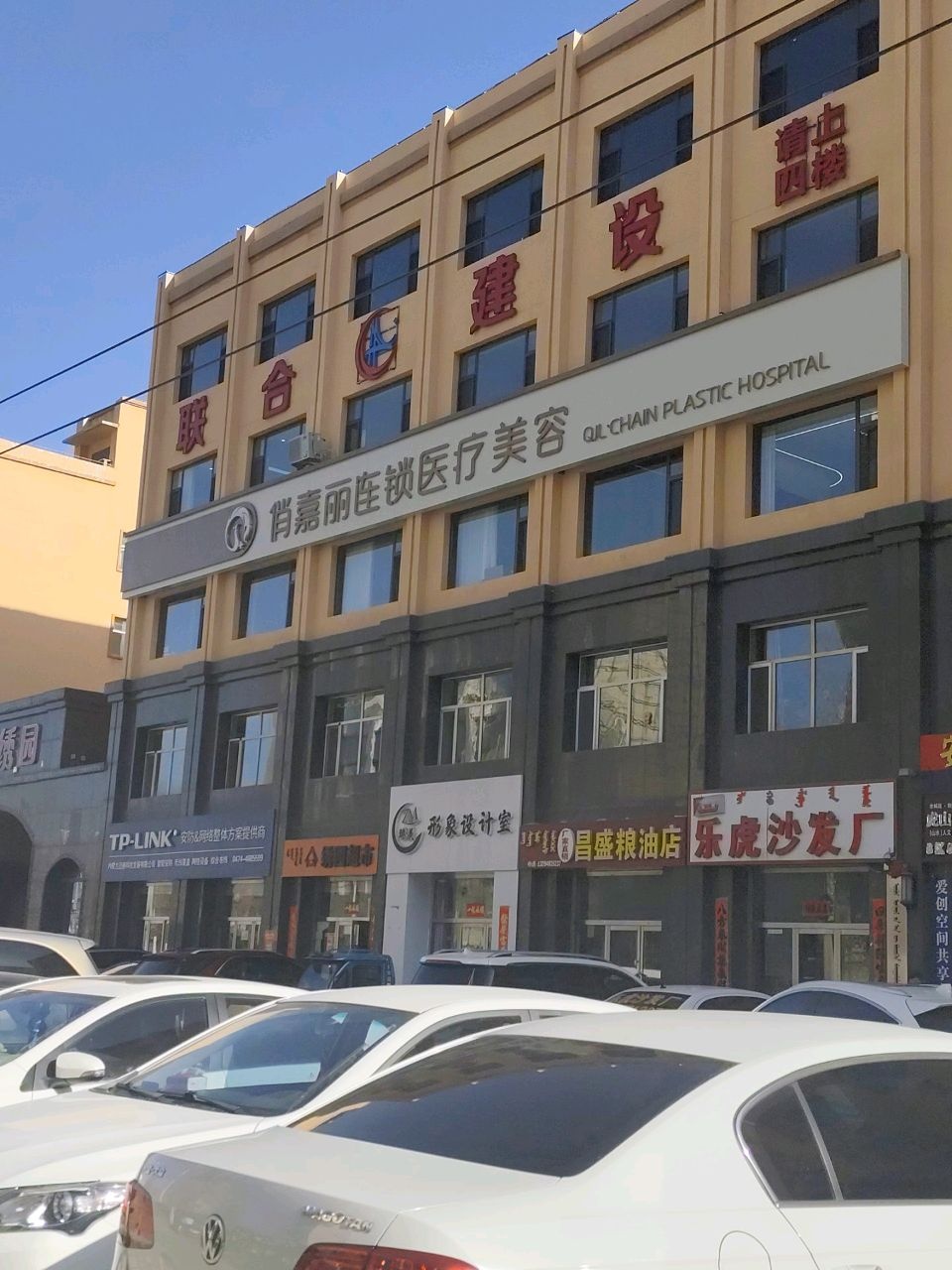 俏嘉丽连锁医疗美容