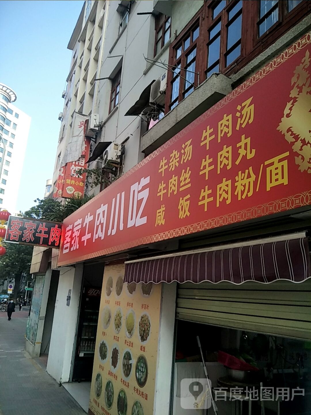 新牛牛营养系列快餐小吃