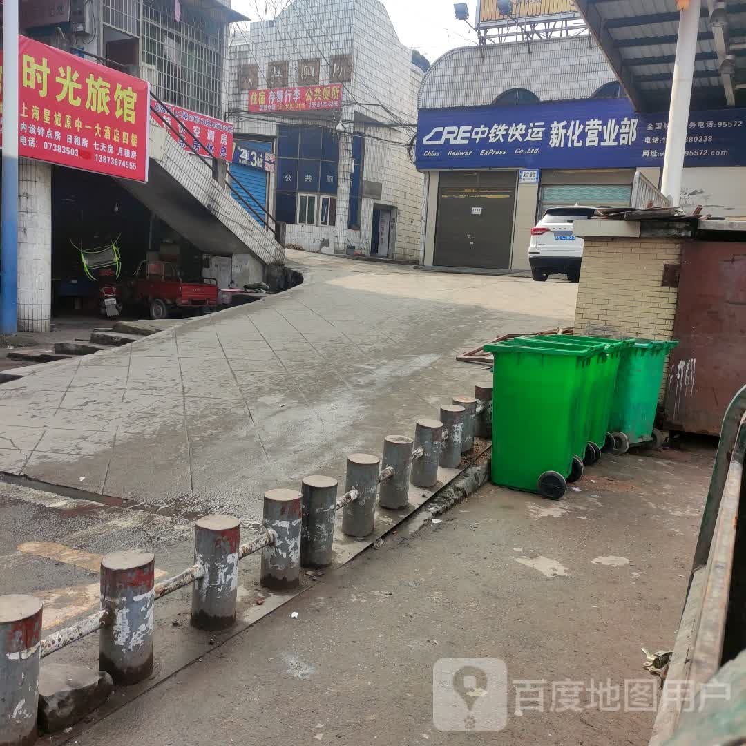 时光旅馆(新化火车站店)