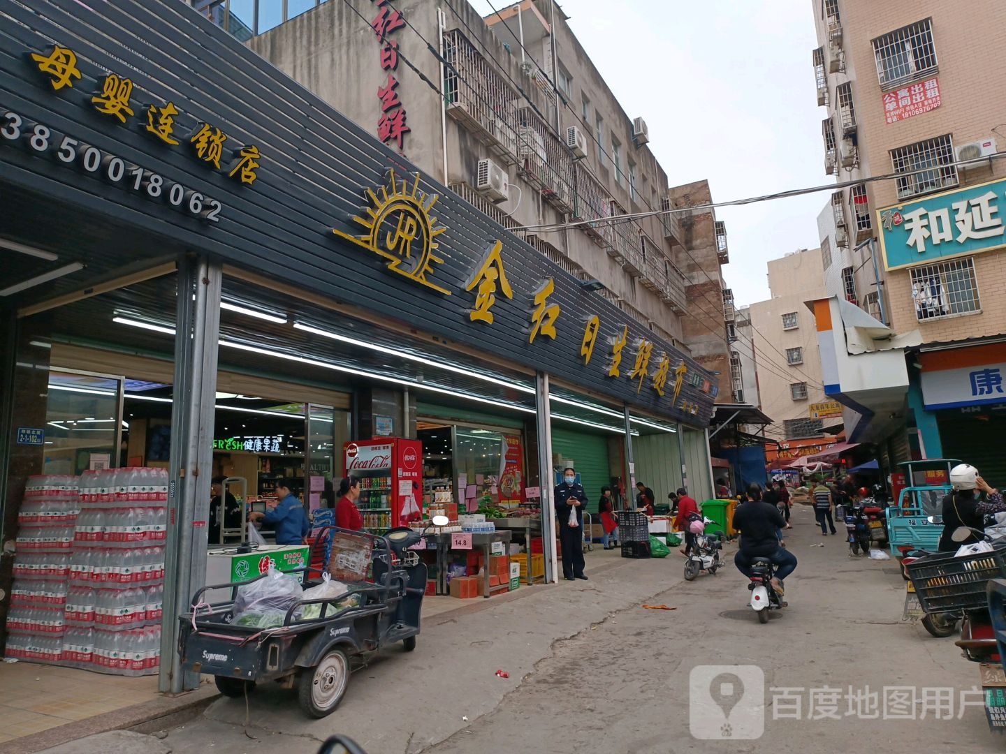 金红日生鲜美食(郑坂店)