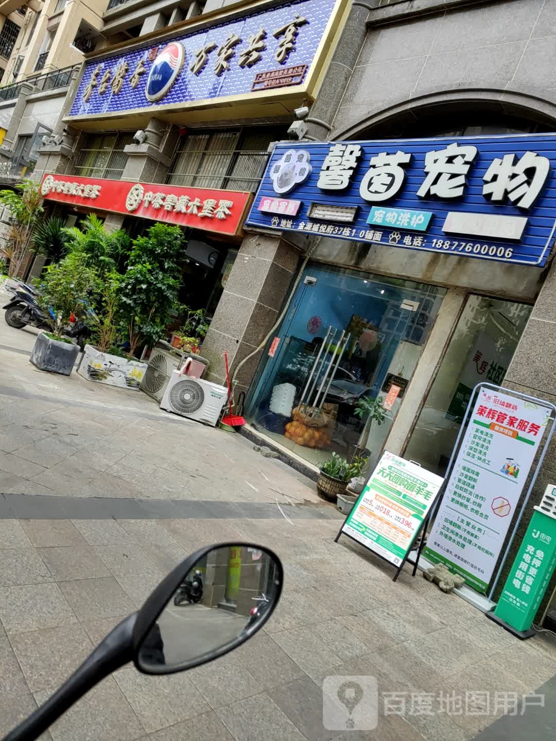 馨茵宠物(金源悦府店)