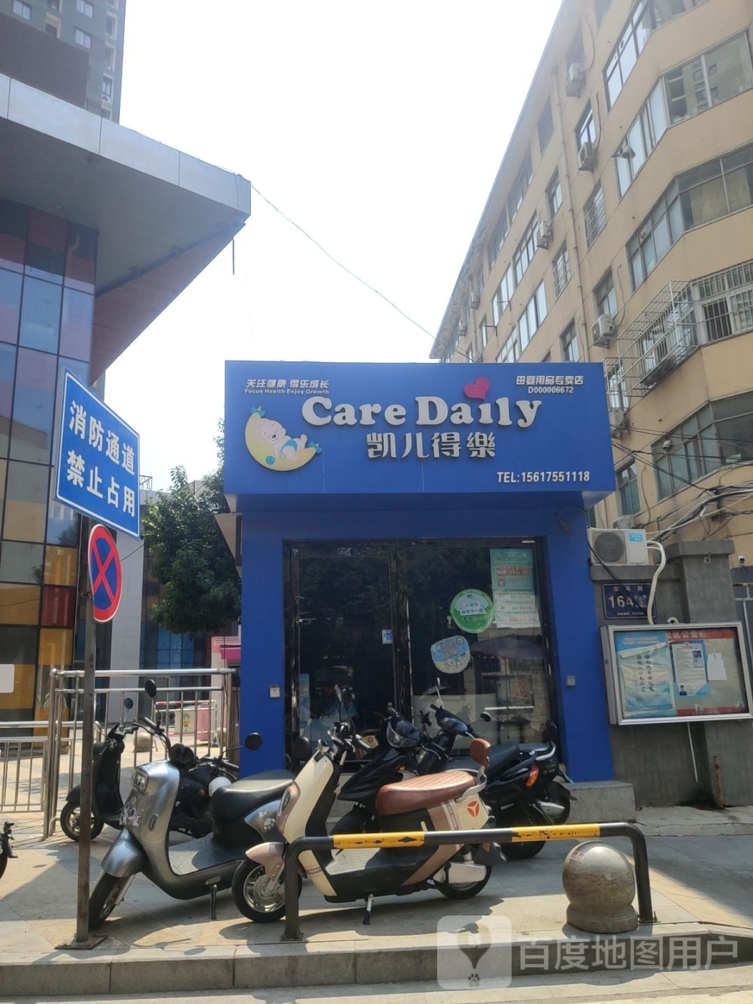 凯儿得乐母婴用品专卖店(东风路店)