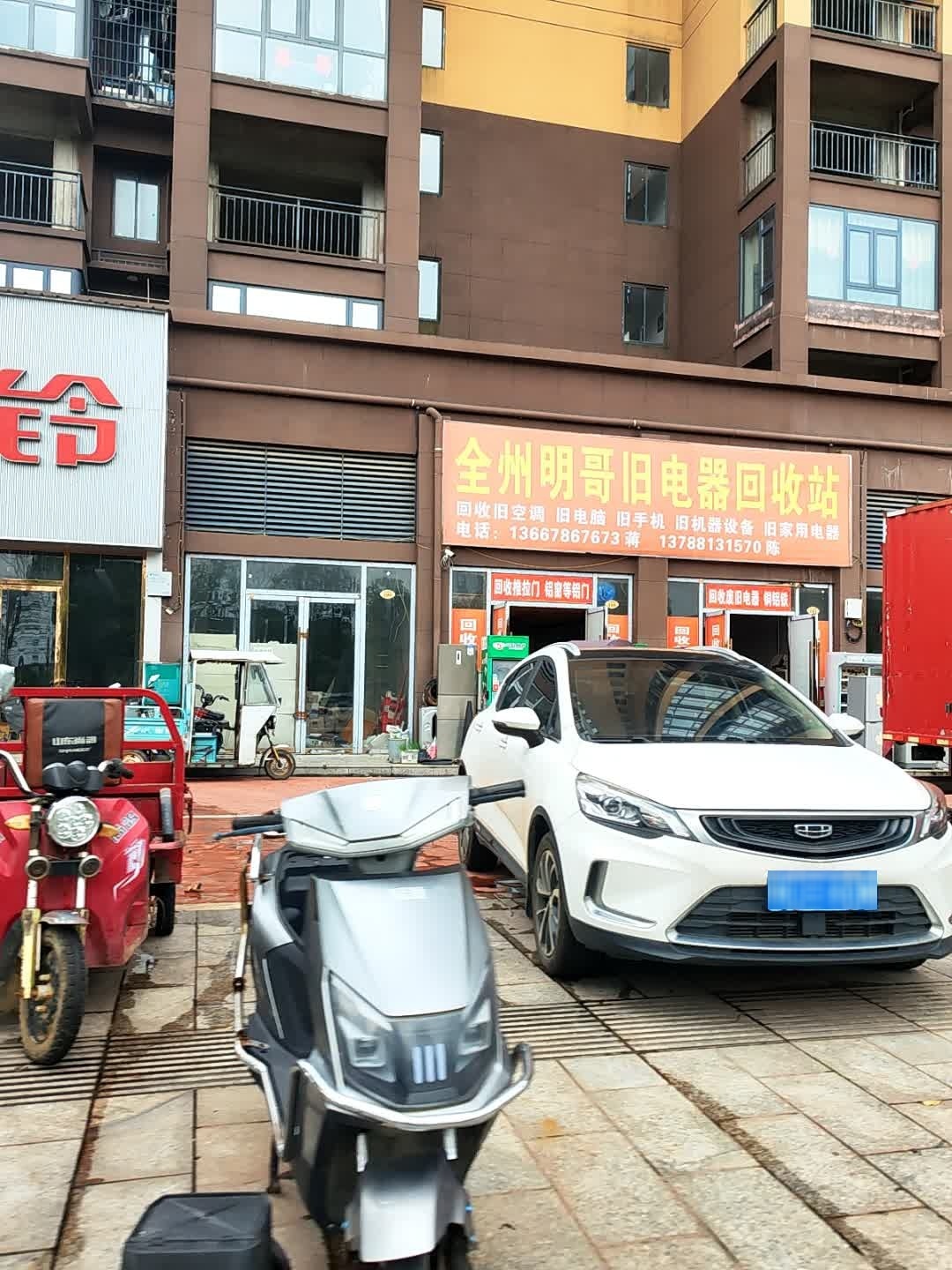 全州明哥旧电器回收站