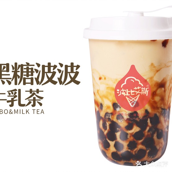 菠比艾斯牛乳冰淇淋(第062家门店)