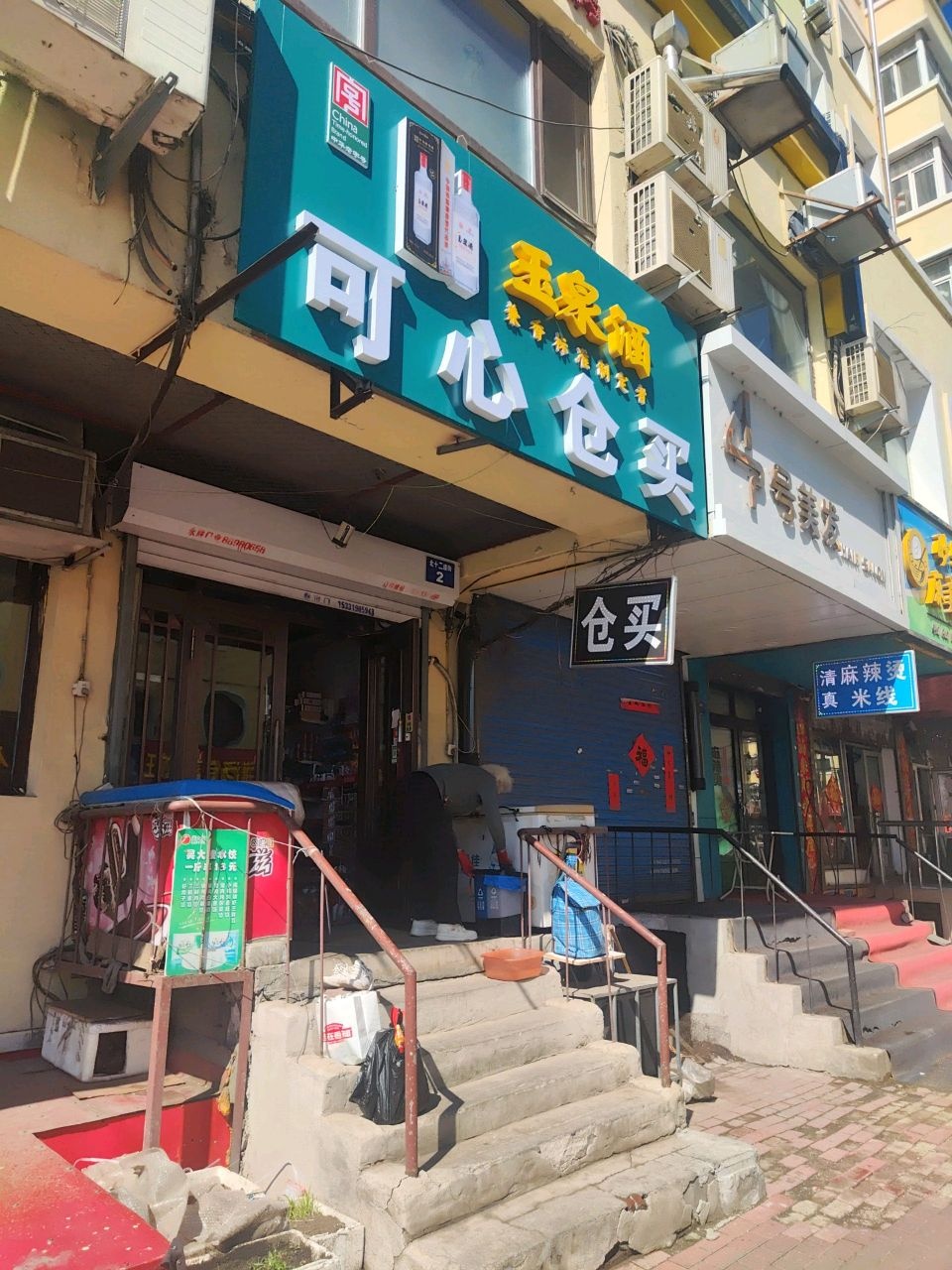 清真砂锅麻辣烫(正阳北小区店)