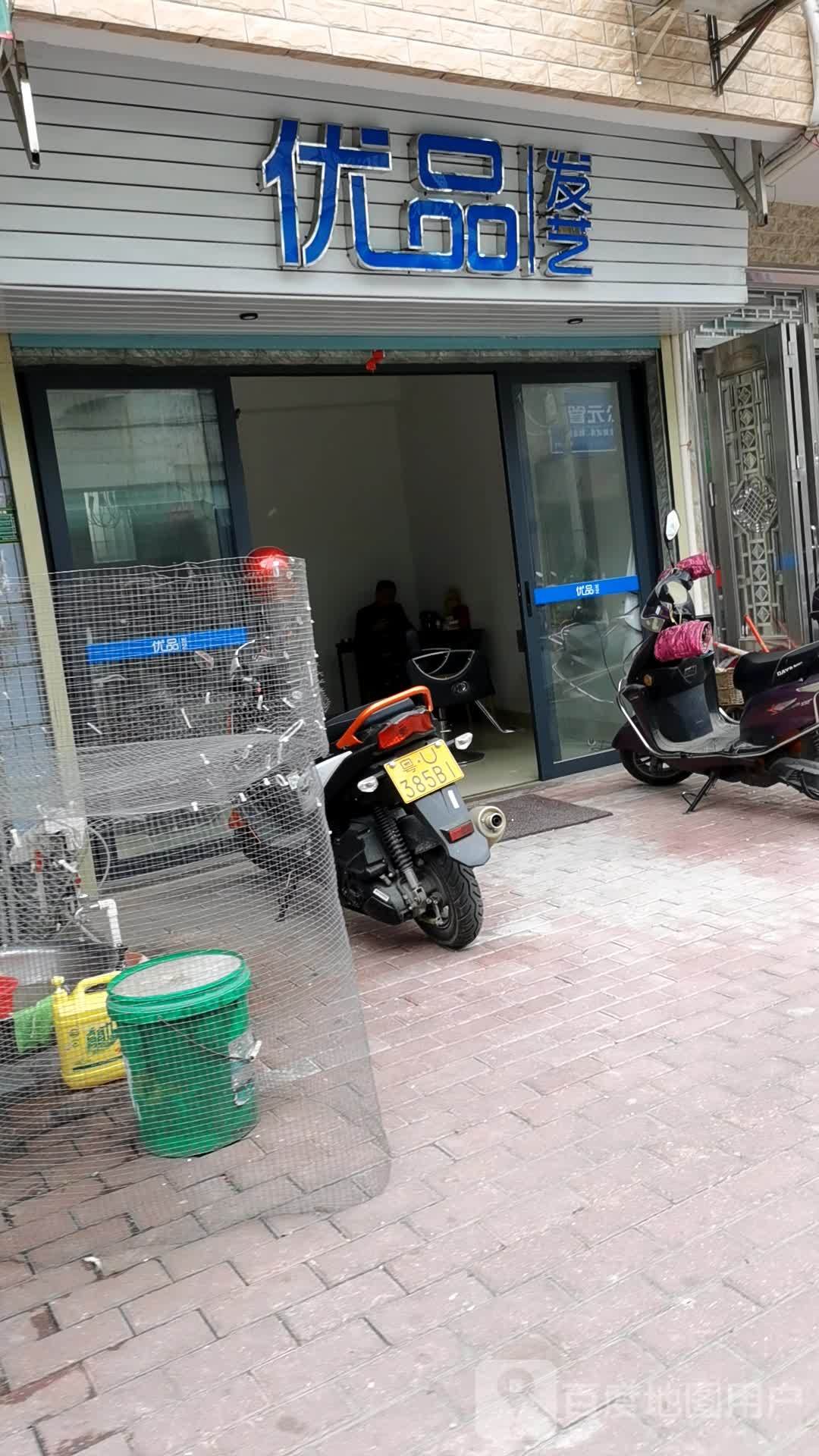 优品发艺