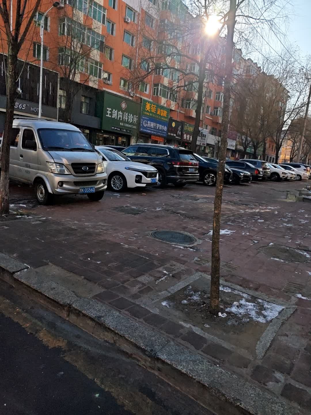 美链美容院