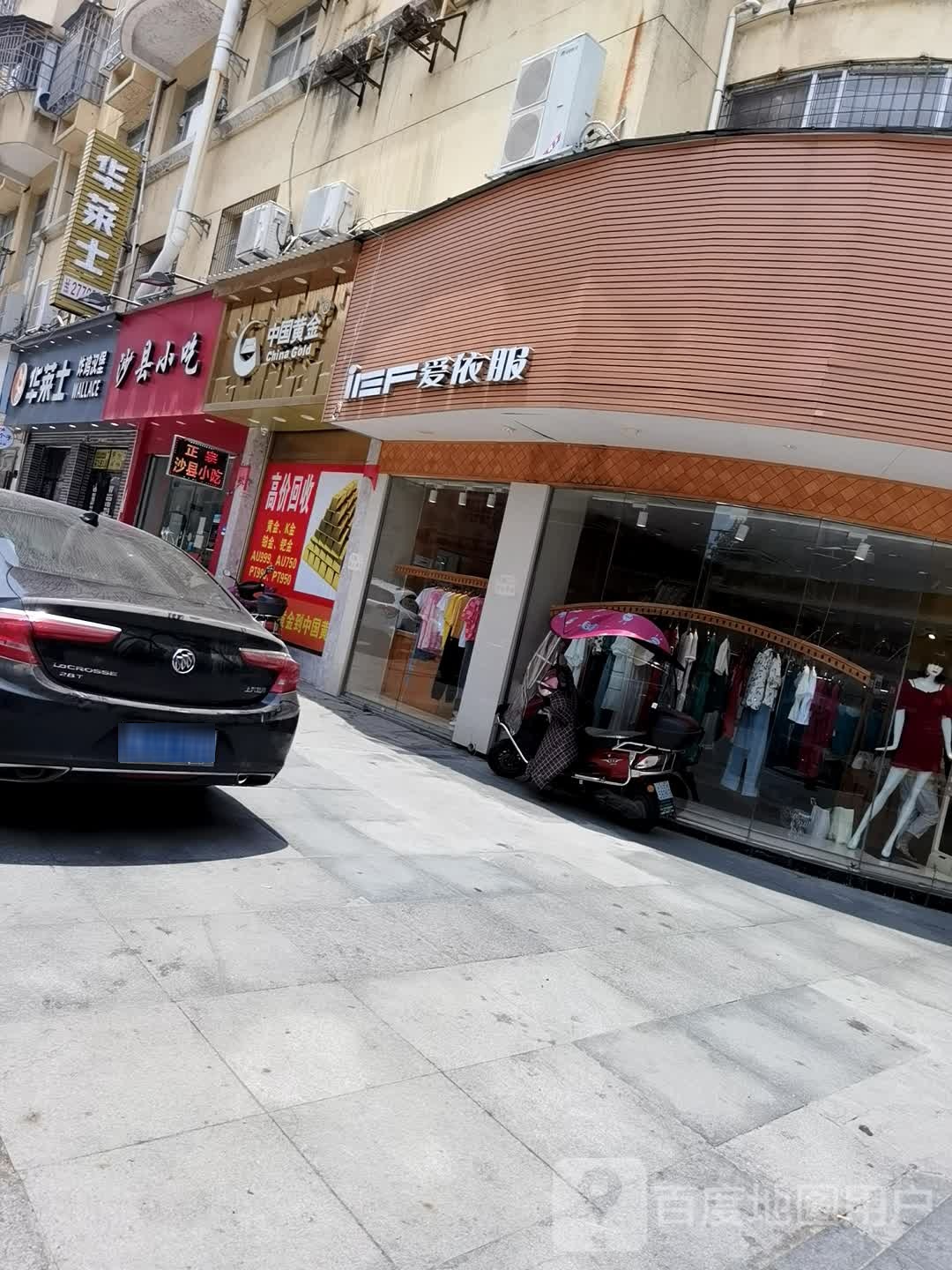 中国黄金(人民路店)