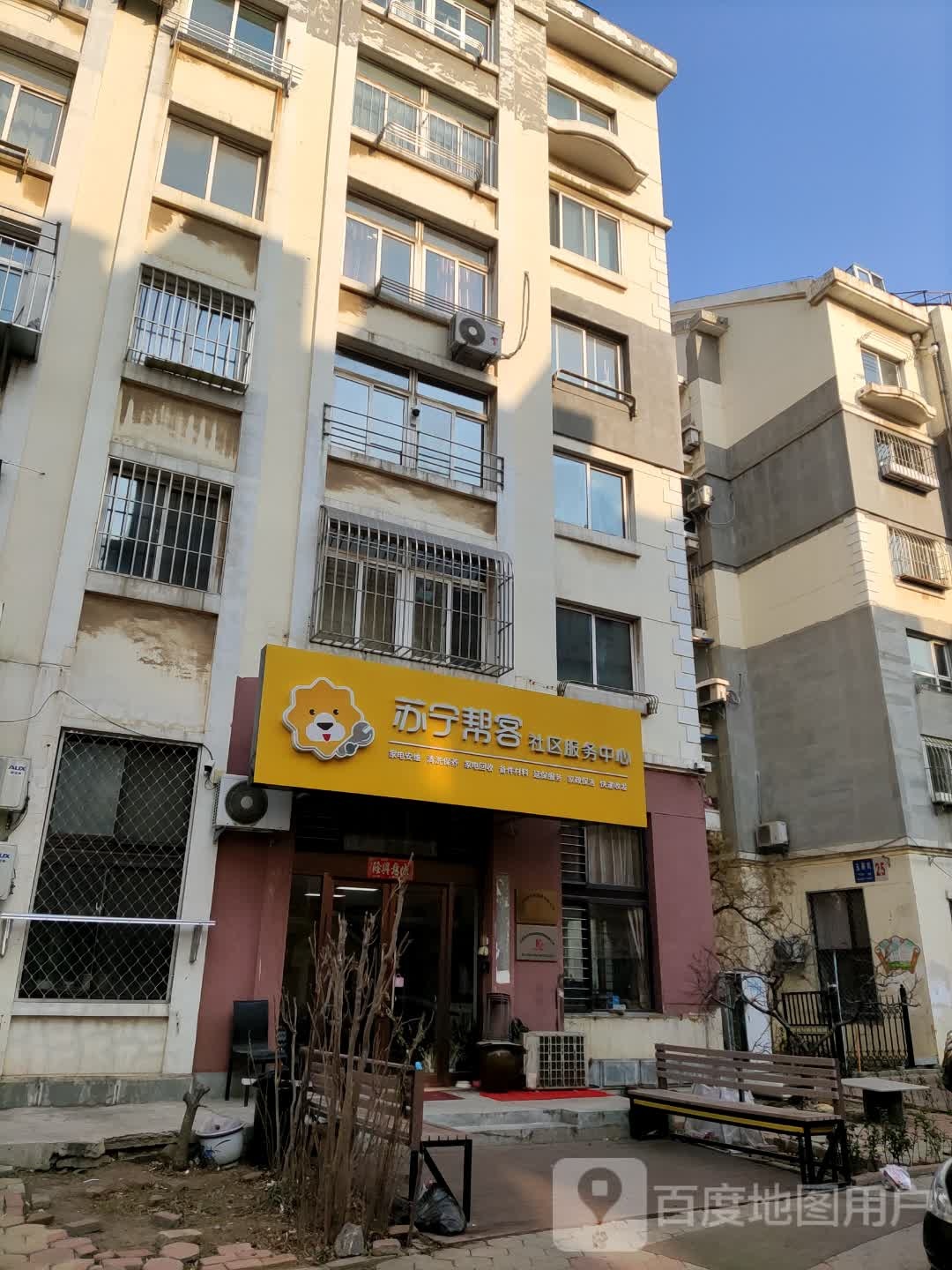 苏宁帮客社区服务中心(玉丽街店)