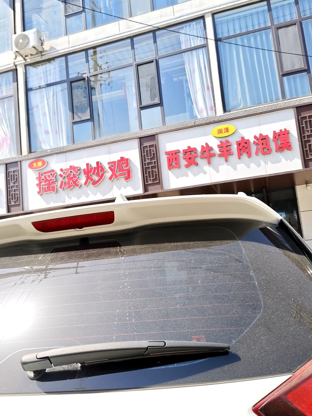 润泽西安牛羊肉泡馍
