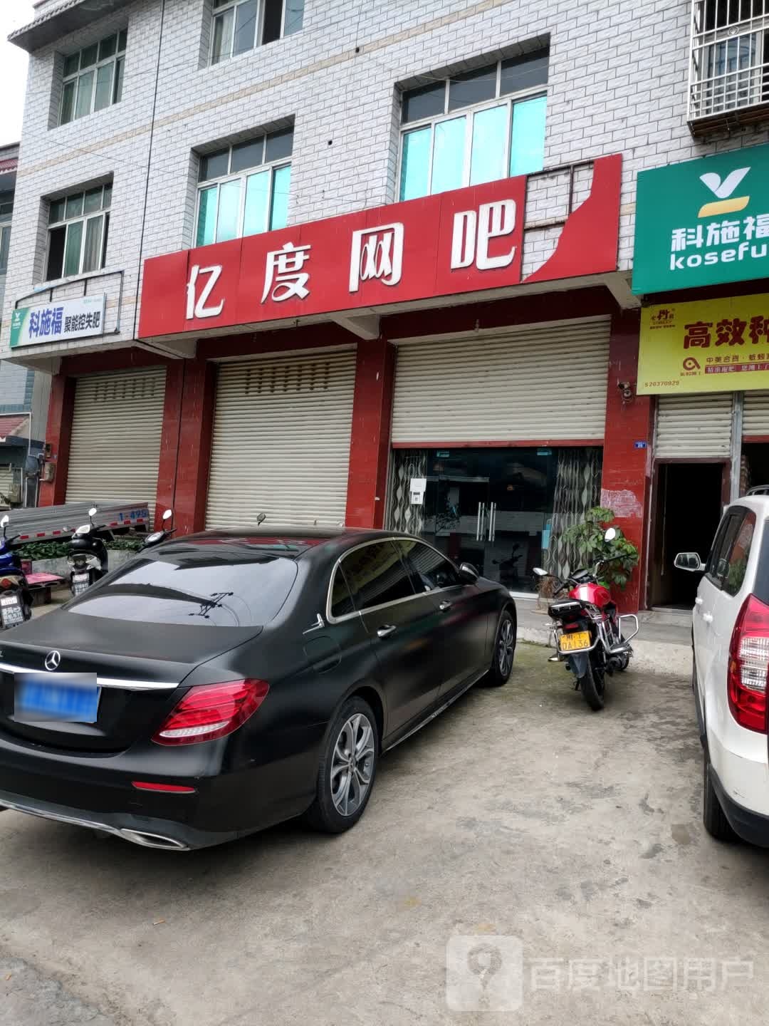 亿度网吧