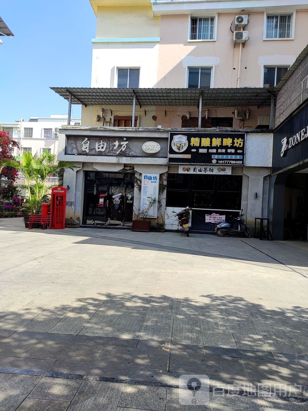 精酿鲜啤坊(明仕路店)
