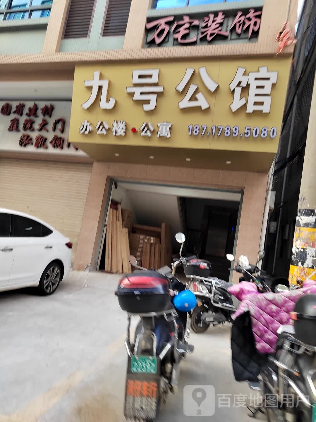 九号公馆台球馆(罗裳村大道店)