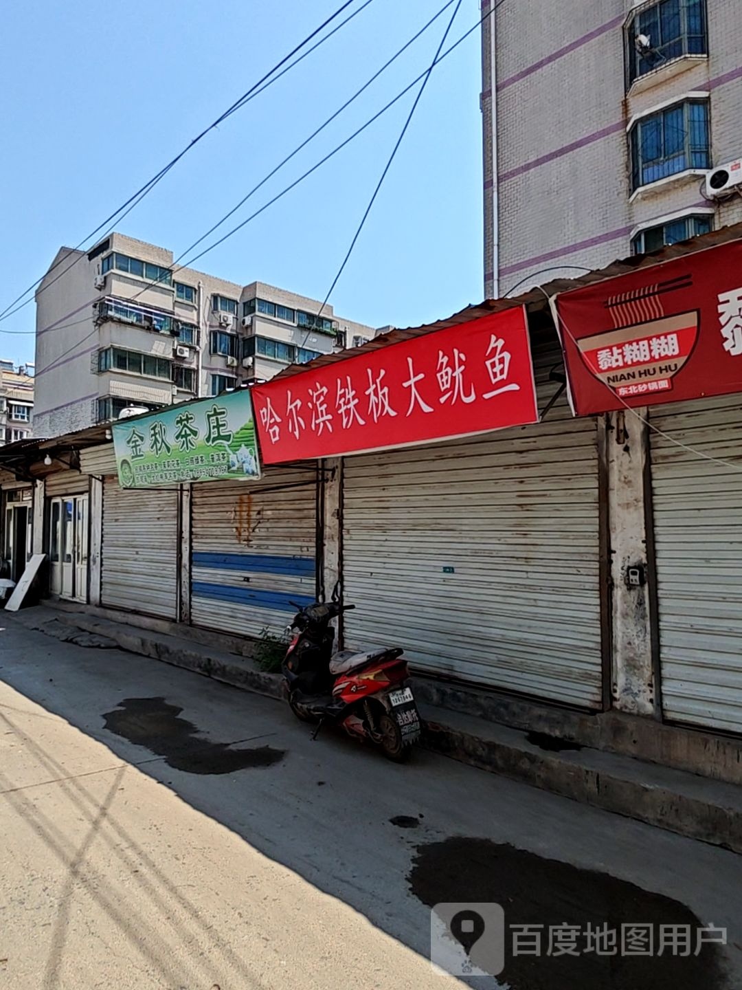 哈尔滨肝铁航板大怂鱿鱼