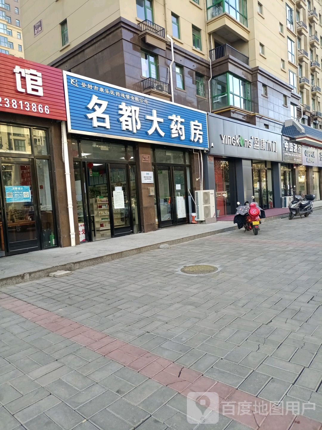 中岳酒行