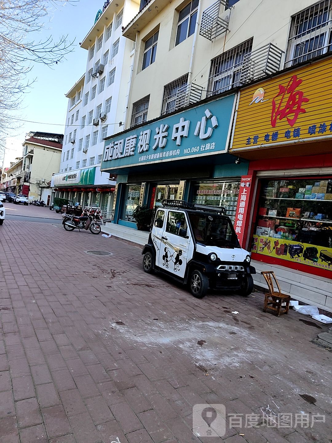 社旗县赊店镇成视康视光中心