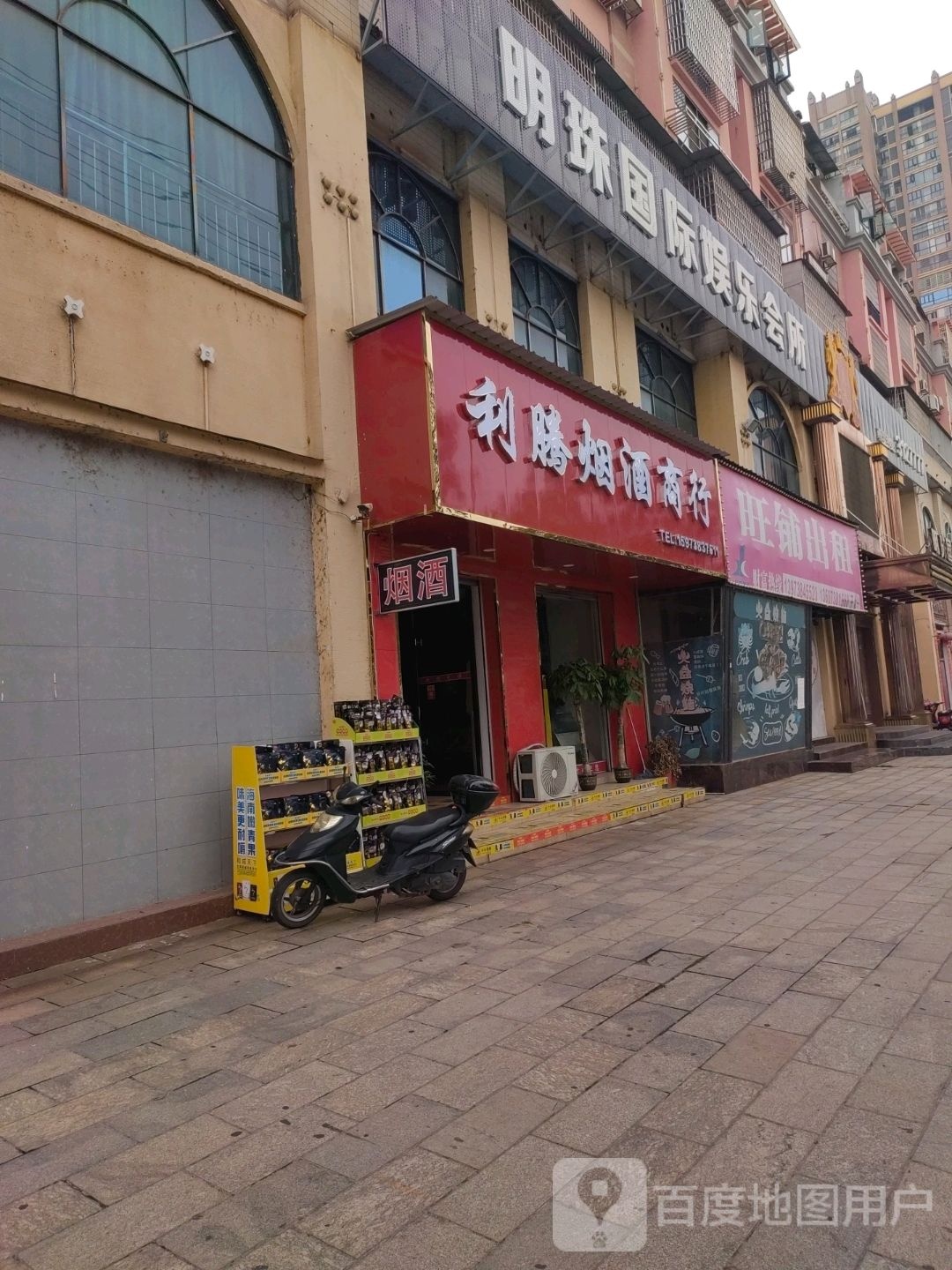 明珠国际娱乐会所