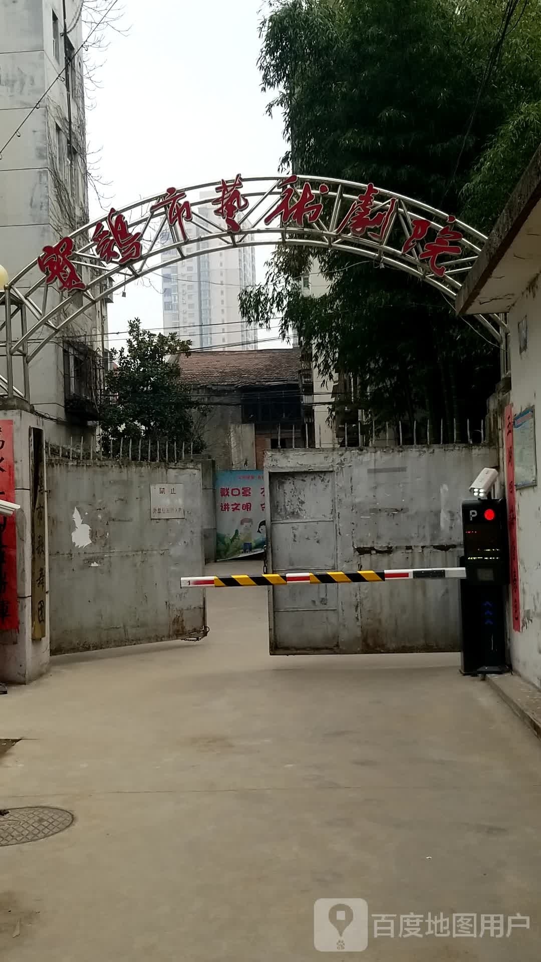 艺术学院