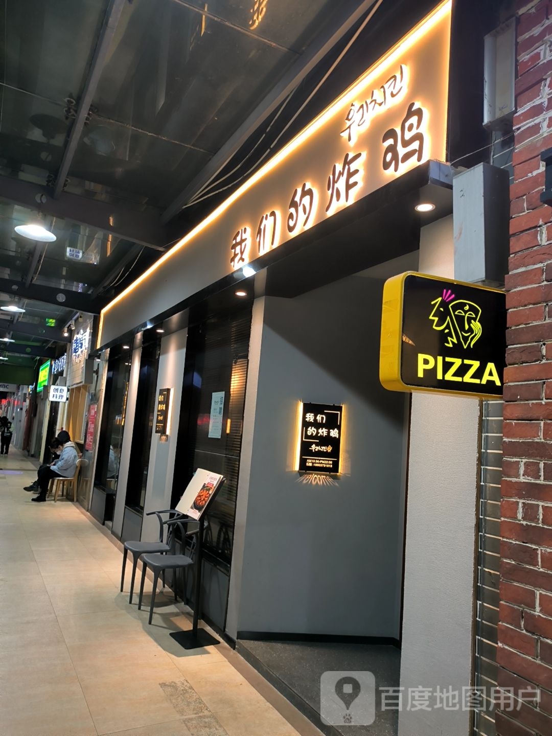 PIZZA(洛阳涧西万达广场分店