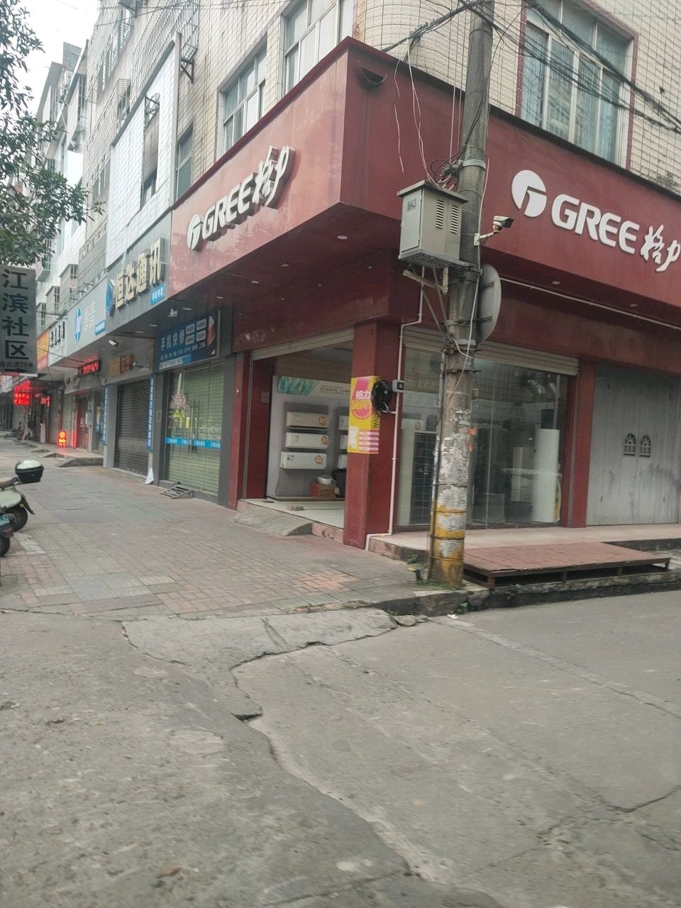 恒达通讯(新兴街店)