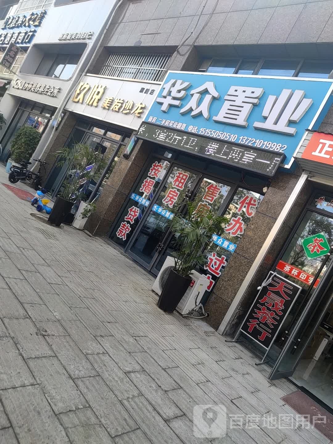 sasa美容养生会所(慈济路店)