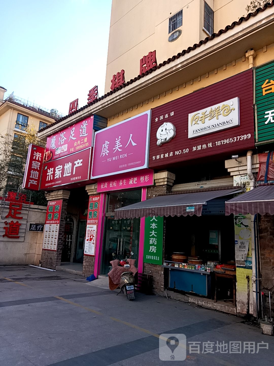 四季棋牌(万春西路店)