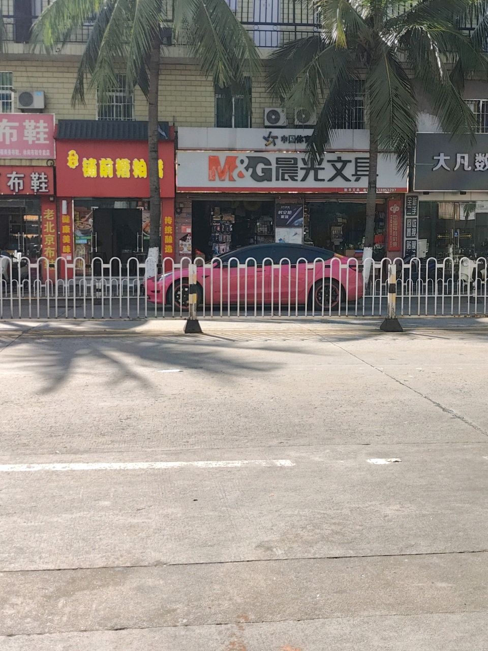 大凡数码(农垦店)