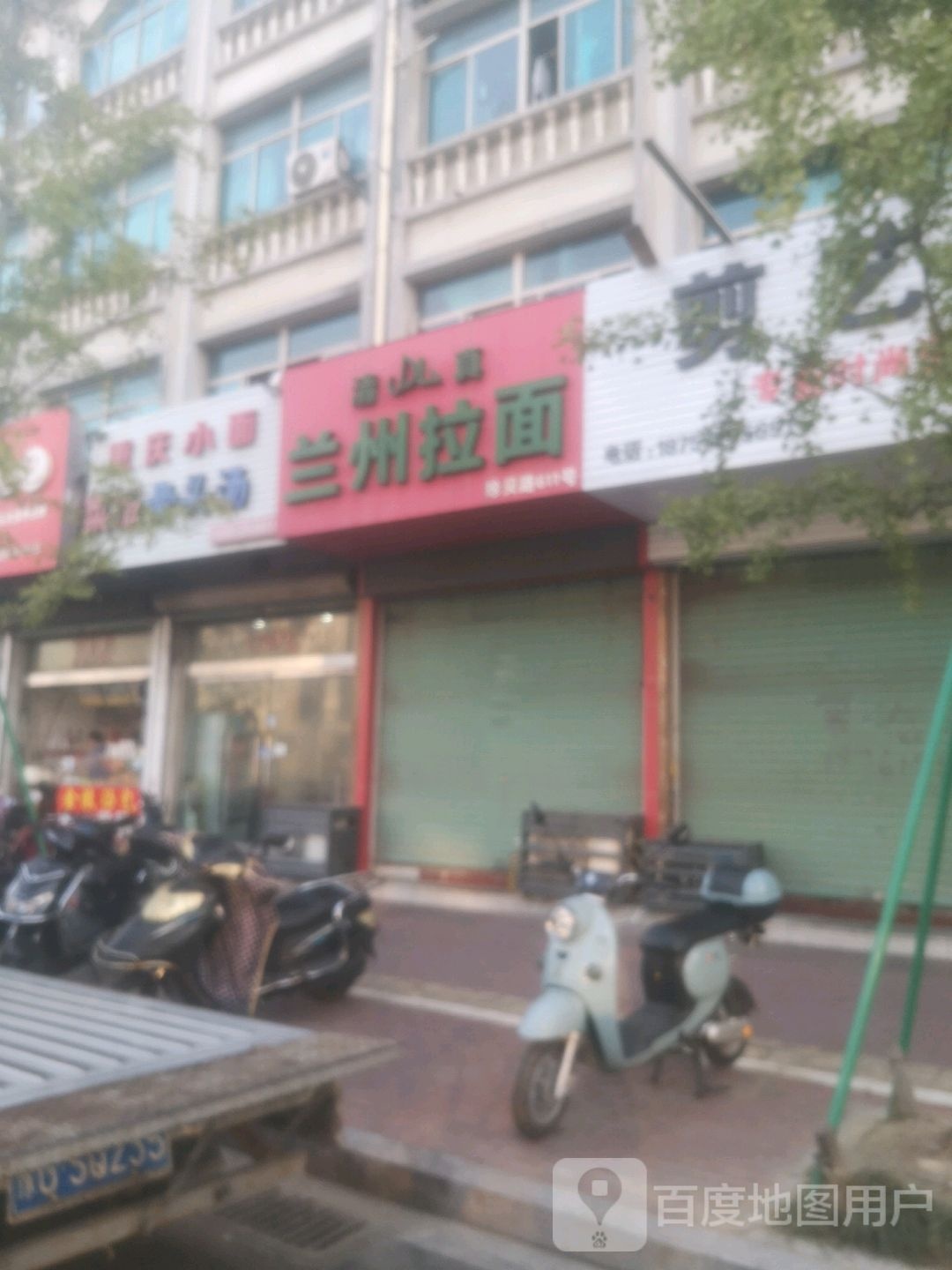 清真兰州拉面(珍贝路店)