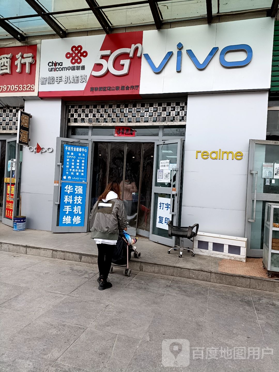 vivo(驿州路店)