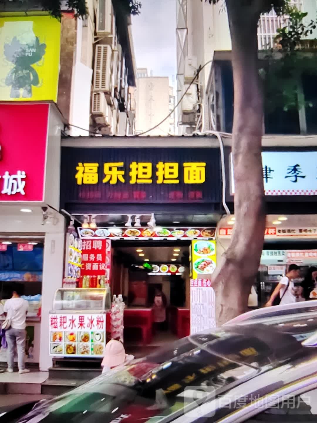 福乐蛋蛋面(欧亚购物中心店)