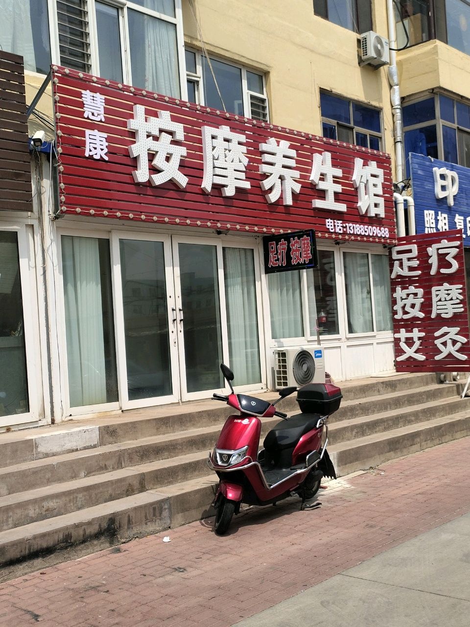 慧康按摩养生馆环境