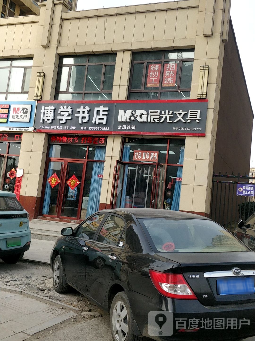 博学书店(湖心路店)