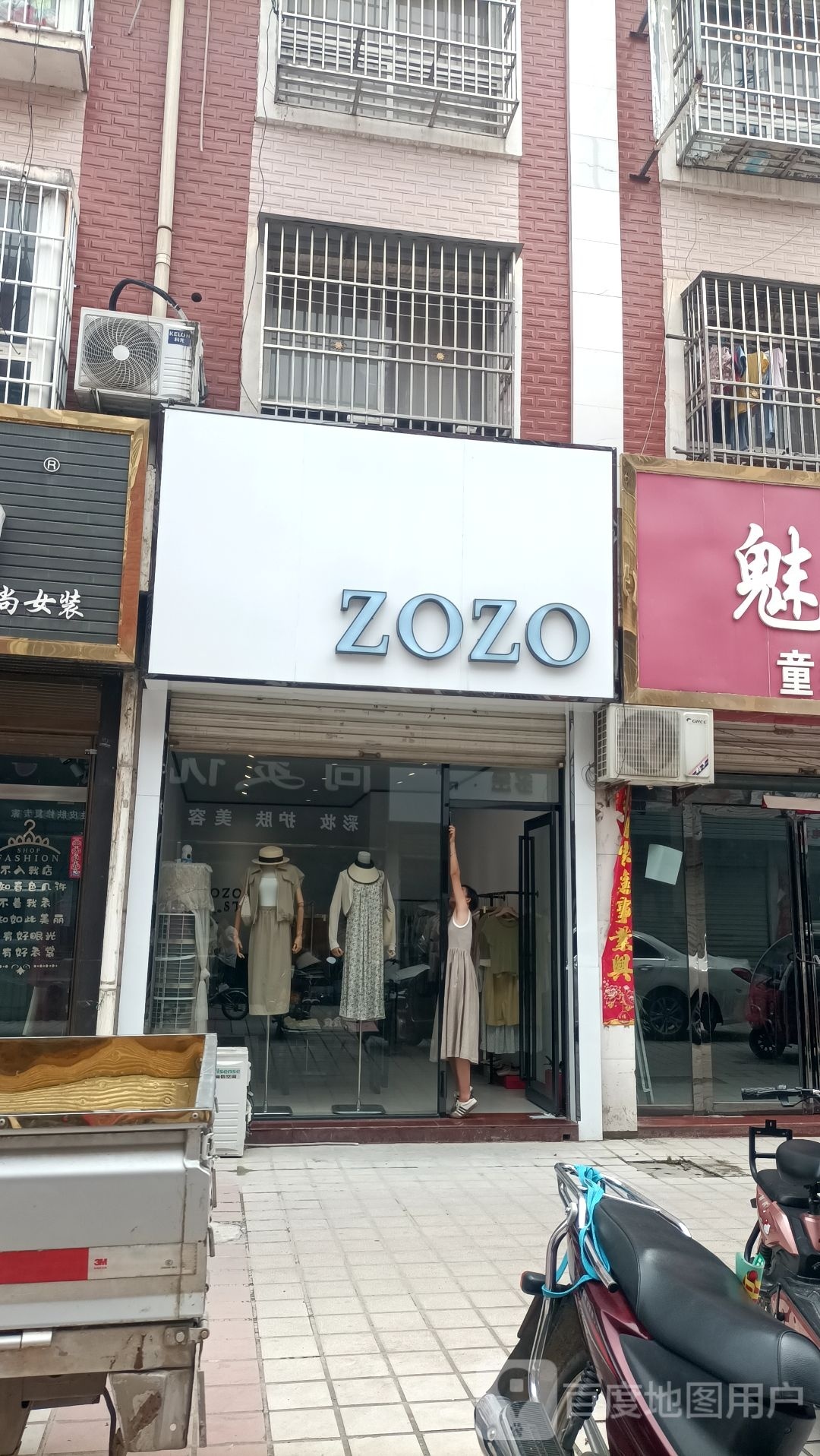 商城县上石桥镇ZOZO