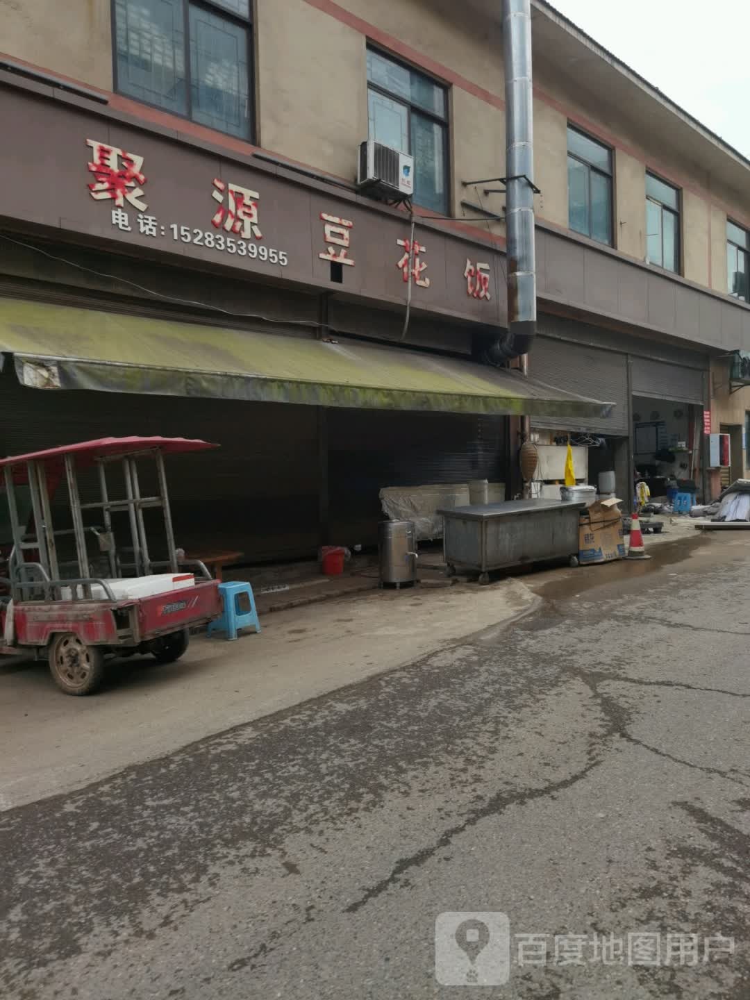 聚源豆花饭(宜宾聚源市场店)
