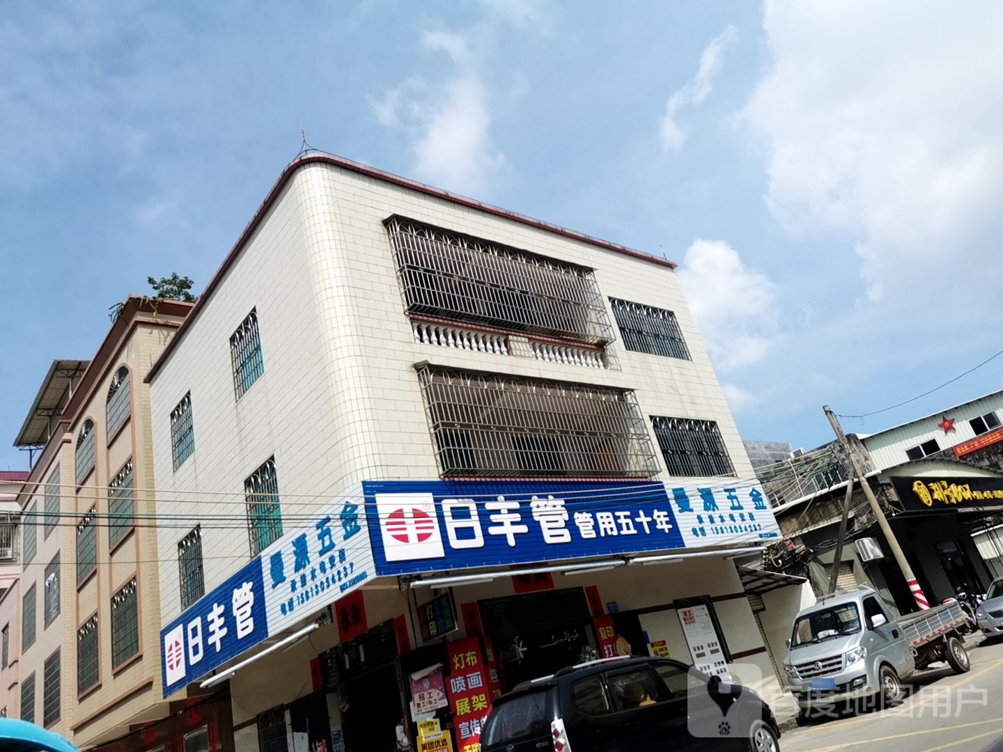 曼源五金