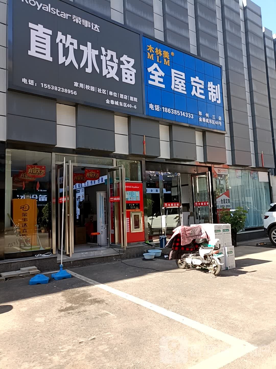 木林美全屋定制(郑州三店)